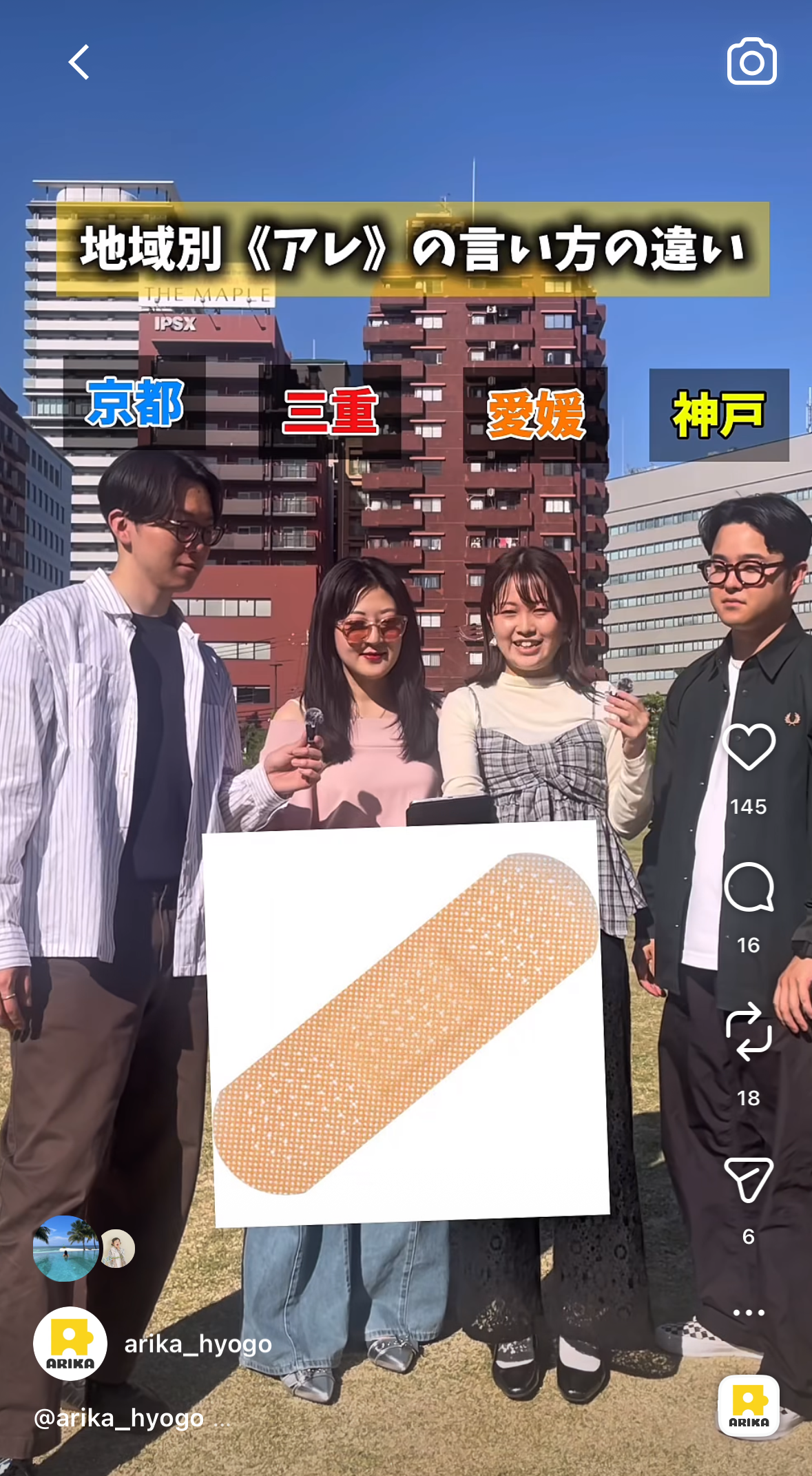 採用支援の実績イメージ